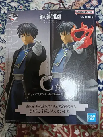 제일복권 강철의 연금술사 문을 연 자들 C상 머스탱 피규어 (불꽃 없음)