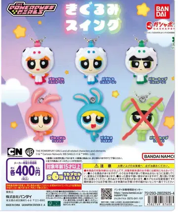 파워퍼프걸 키구루미 스윙 5개 세트