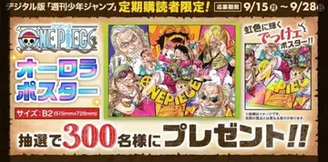 ONE PIECE 아우라 포스터 B2 사이즈