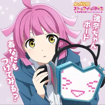 러브 라이브! 니지가사키 학원 스쿨 아이돌 동호회 리나쨩 보드