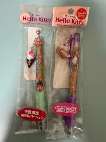 미개봉 지역 한정 키티 볼펜 2개 세트 사가 한정판