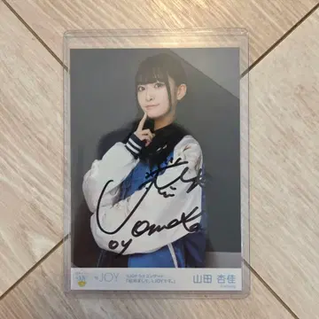 니지이로토가리 야마다 안즈카 친필 이 앞은 이그잘트 츄