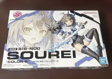 소우레이 30ms 미개봉 새상품