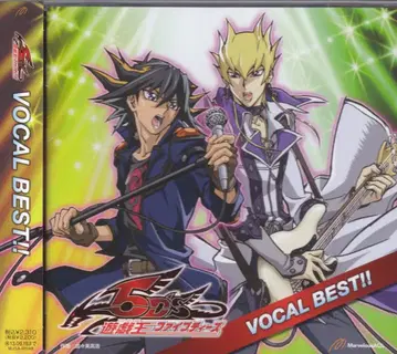 애니메이션 CD 보통) 유희왕 5D's VOCAL BEST!!