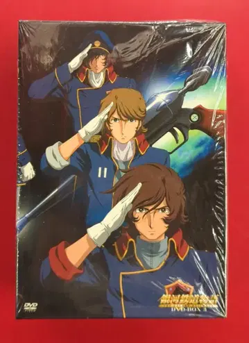 애니메이션 DVD 마츠모토 레이지 은하철도 이야기 10