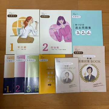 유캠 비서 검정 (3급, 2급, 준1급) 합격 지도 강좌 교재