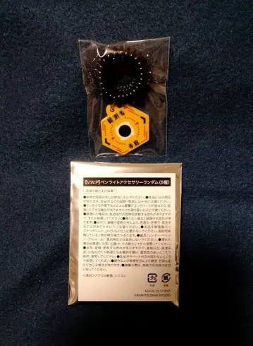 하루사루비 응원봉 액세서리 V.W.P 카미츠바키 KAMITSUBAKI