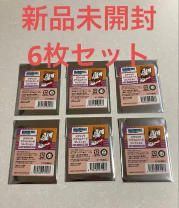 미개봉 새상품 6장 세트 드래곤볼 메탈릭 아크릴 카드 컬렉션