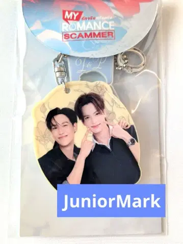 아크릴 키체인 MY ROMANCE SCAMMER JuniorMark