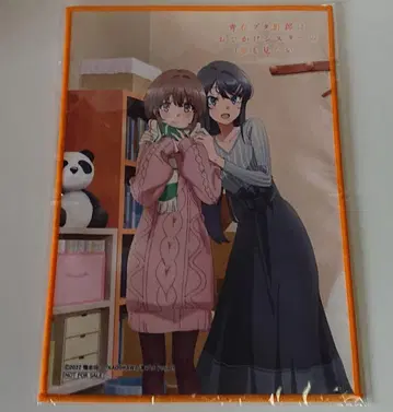 미개봉 새상품 청춘 돼지는 외출 여동생 특전 A4 극세사 타월