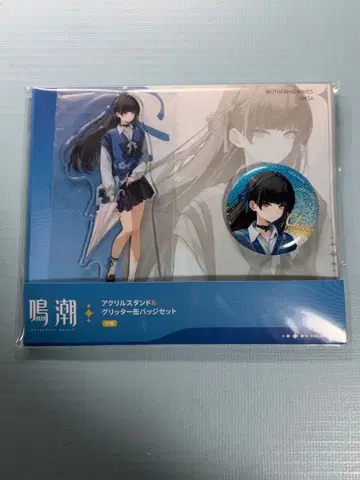 명조 로손 아크릴 스탠드 글리터 캔뱃지 세트 치사키