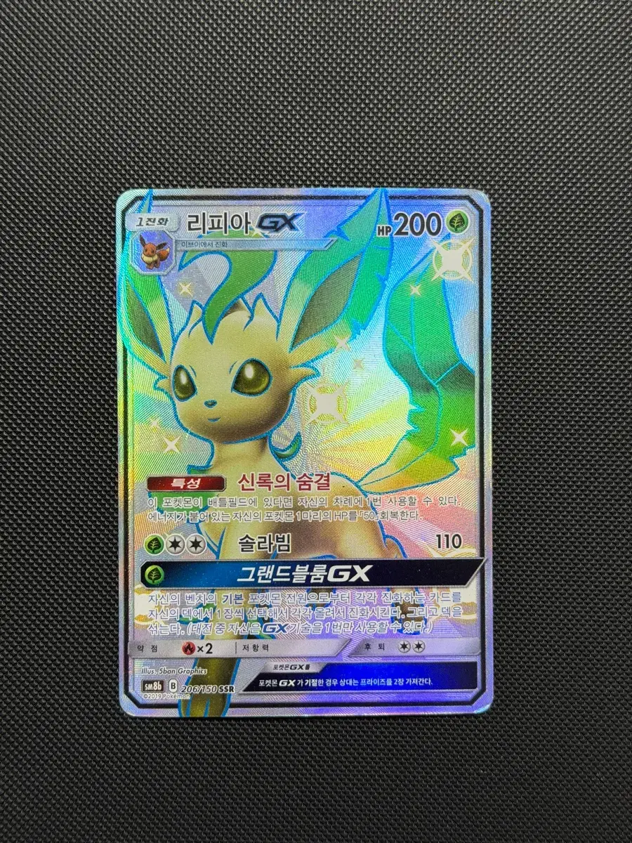 Leafeon VSTAR SAR Single (Pokemon Card) #,#,#sar,#,#sar on Bunjang Global Site. Leafeon VSTAR SAR Single (Pokemon Card) #,#,#sar,#,#sar on Bunjang Global Site.