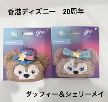 홍콩 디즈니 20주년 백참 세트 셰리메이 더피