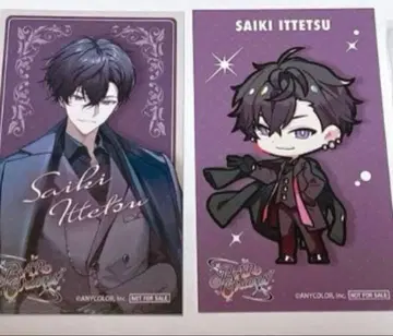 니지산지 사에키 잇테츠 HUB 특전 카드