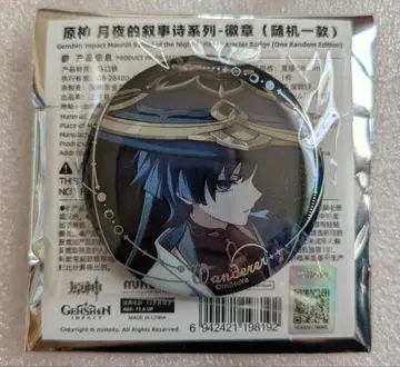 원신 월야의 서사시 캔뱃지 방랑자