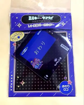 밀키 서브웨이 레트로풍 키링 오와리 로고 플로피