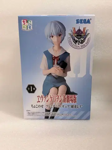 [내용물만] 아야나미 레이 에반게리온 신극장판 쵸코노세 피규어