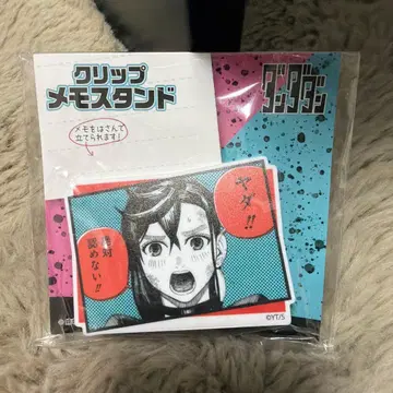 [ 새상품급 ] 다다다단 클립 메모 스탠드 아야세 모모