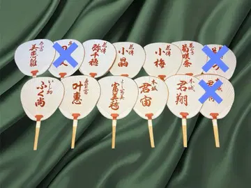 [ 단품 구매 가능 ] 교토 마이코 게이코 부채 레어품