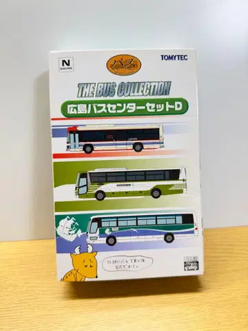 버스 컬렉션 히로시마 버스센터 세트 D