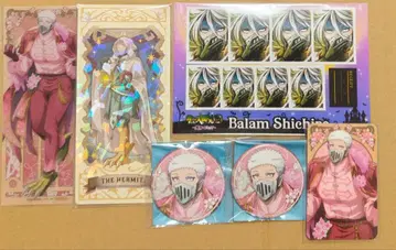 마계학원! 이루마군 발람 세트