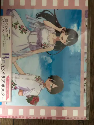 나의 히어로 아카데미아 web 복권 B상 클리어 포스터