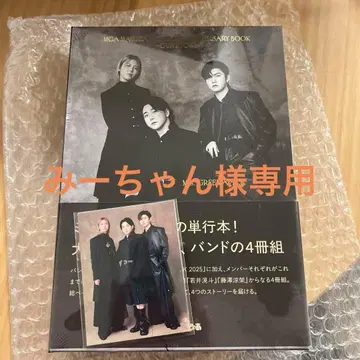 Mrs. GREEN APPLE FC 한정판 Anniversary Book