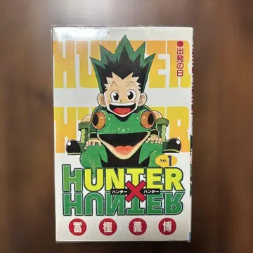 HUNTER x HUNTER 1 헌터헌터 초판 1쇄 1권