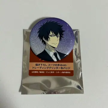 히바리 쿄야 글리터 캔뱃지 수트의 발걸음