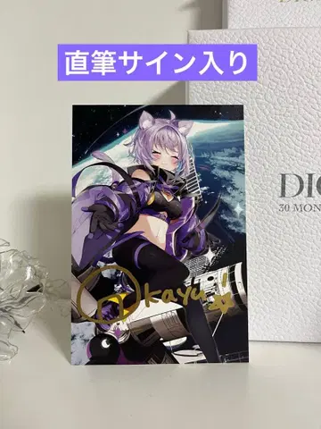 네코마타 오카유 사인 포함 엽서