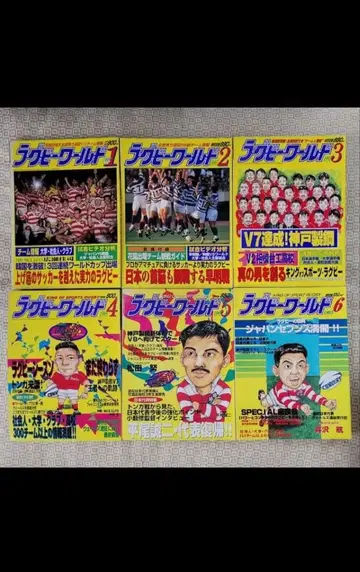 럭비 월드 6권 1995년 1월~6월호 월드 출판