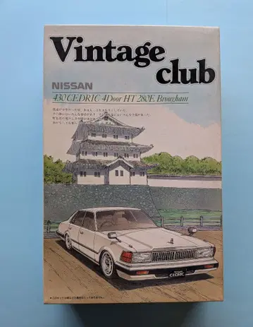 아오시마 1/24 닛산 430 세드릭 4도어 HT 280E 브로엄