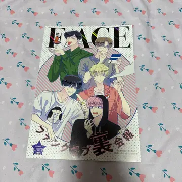 타몬군 지금 어느 쪽 팬클럽 뉴스레터 vol.2 2