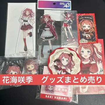 학원 아이돌 마스터 하나미 사키 굿즈 묶음 판매