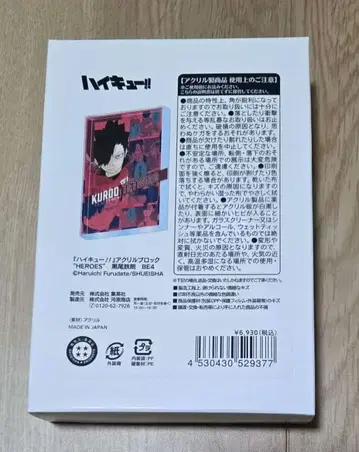 하이큐!! 쿠로오 테츠로 2025 벌스데이 아크릴 블록