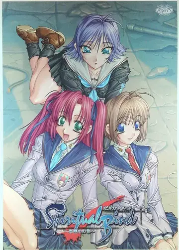 판촉 SpiritualBind~낙원의 환영~ B2 포스터