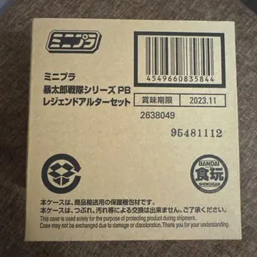 미니프라 돈브라더즈 PB 레전드 알터 세트 프라모델 미개봉 새상품