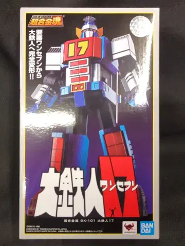 반다이 초합금혼 대철인17 GX101