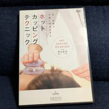핫 커핑 테크닉 DVD 의도일본 동작 확인 완료