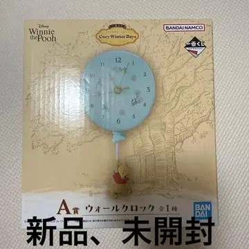 [ 미사용 미개봉 새상품 ] 곰돌이 푸 월 클락 코지 윈터 데이즈