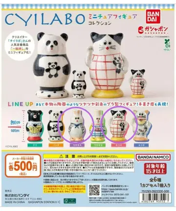 CYILABO 치이 라보 미니어처 피규어 2종 세트