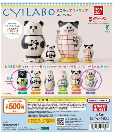 CYILABO 치이 라보 미니어처 피규어 2종 세트