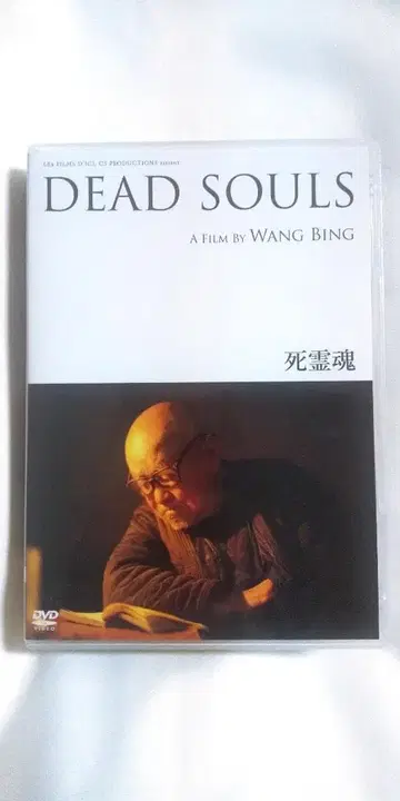 사령혼 원빈 왕병 DVD 다큐멘터리