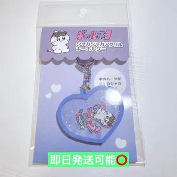 갸루 고양이 바스락 아크릴 키링 팝업 팝피아피