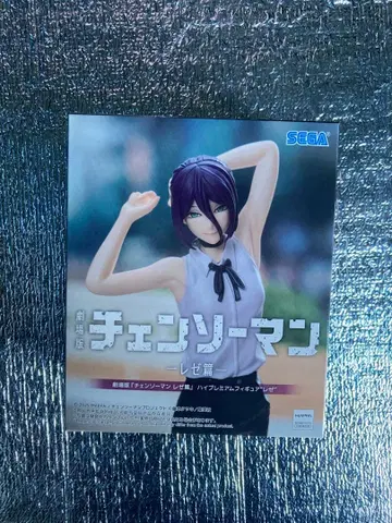 [배송비 포함] 체인소 맨 레제 편 하이 프리미엄 피규어 레제