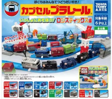 캡슐 프라레일 로지스틱스 컨테이너 크레인 차고 6종 캡슐 프라레일