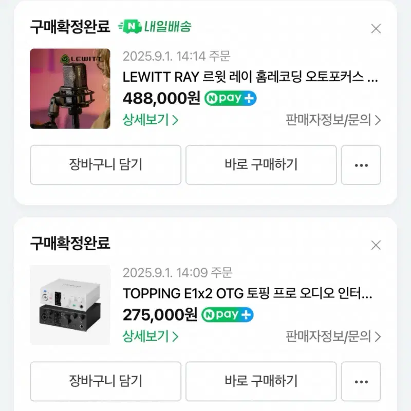 LEWITT RAY 르윗 레이 마이크와 TOPPING E1x2 OTG 토