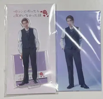 세토 카즈야 미팅에 갔더니 여자가 없었던 이야기 아크릴 스탠드 사진