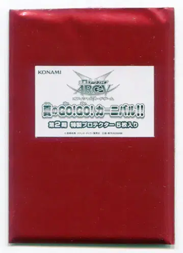 KONAMI 듀얼리스트 카드 프로텍터 여름 GOGO 카니발 [ 2기 ]