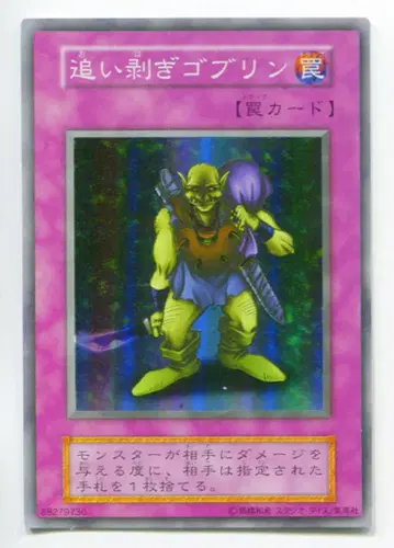 코나미 함정 Vol.7 [스튜디오 다이스판] 멱살 고블린 SR